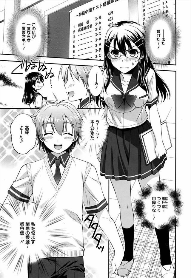【エロ漫画】ショタ男に成績TOPになられてしまった生徒会長の巨乳美少女JKがショタ男を拘束して八つ当たりしよう…