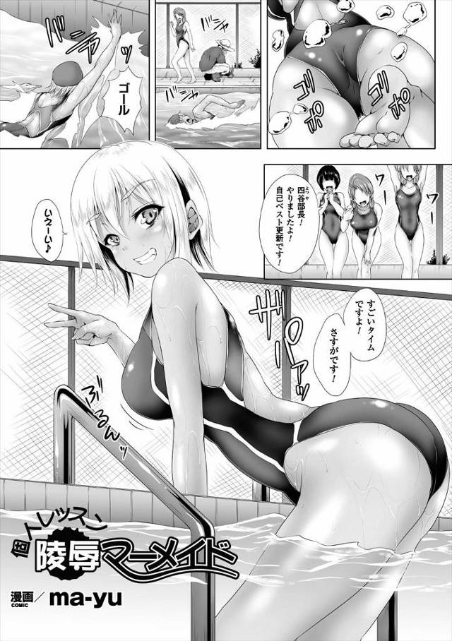 【エロ漫画】ナマイキな巨乳JK水泳部員をこらしめるために手首拘束して無理やりパイズリにフェラさせる顧問ｗｗプー…