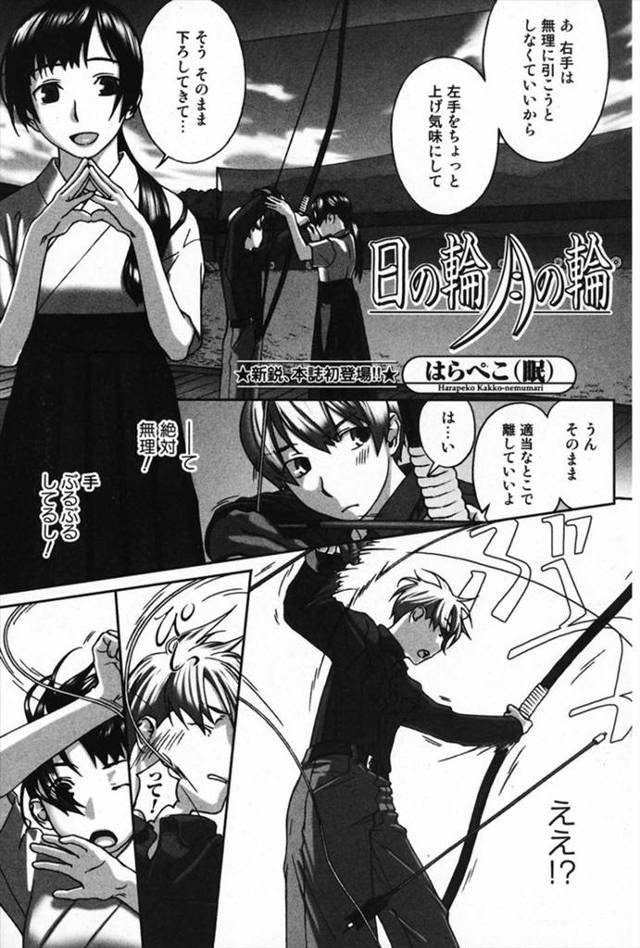 【エロ漫画】練習中に弓道の弦が切れて耳をケガした男に巨乳美人な娘が耳を舐めてそのまま筆おろしセックスに突入ｗｗ…
