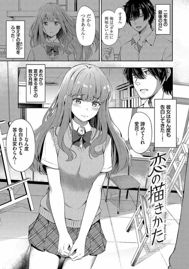 【同人誌】恋の描き方【オリジナル】