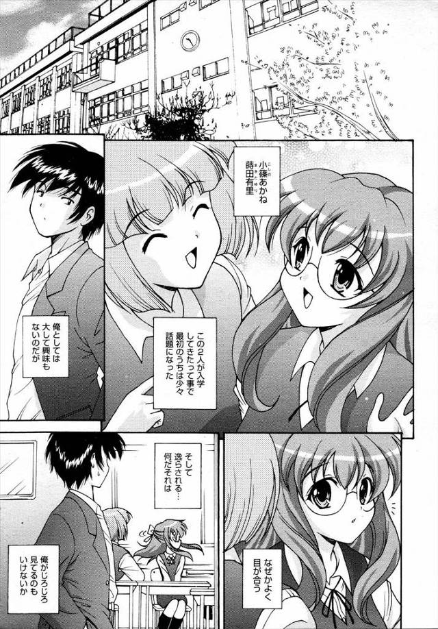 【エロ漫画】バトミントン部に入ってもらうためにエースのJK二人がWフェラして輪姦乱交パーティ！二穴ファックされ…