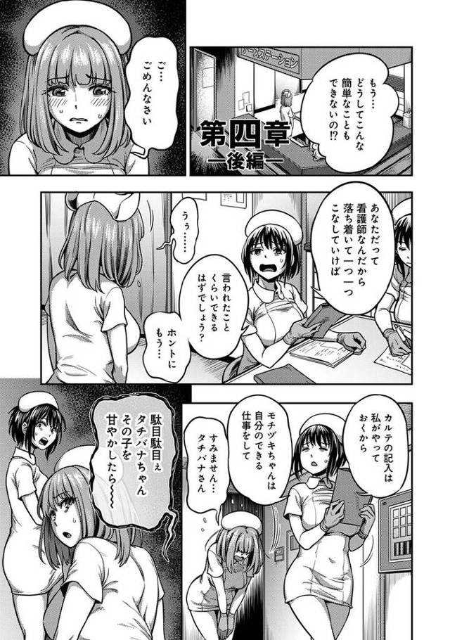 【エロ漫画】搾精病棟2【オリジナル】