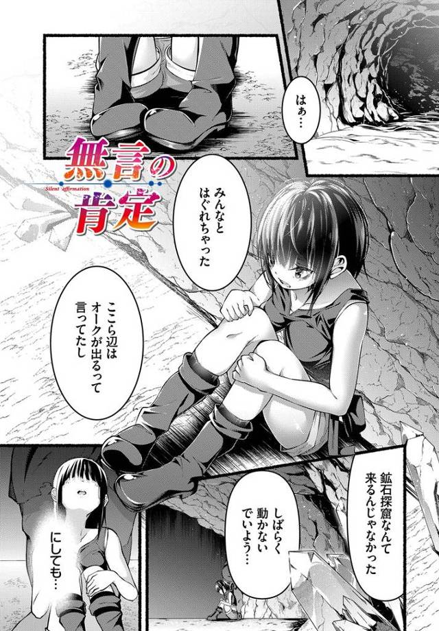 【オリジナル】無言の肯定【商業誌・オリジナルエロ画像】