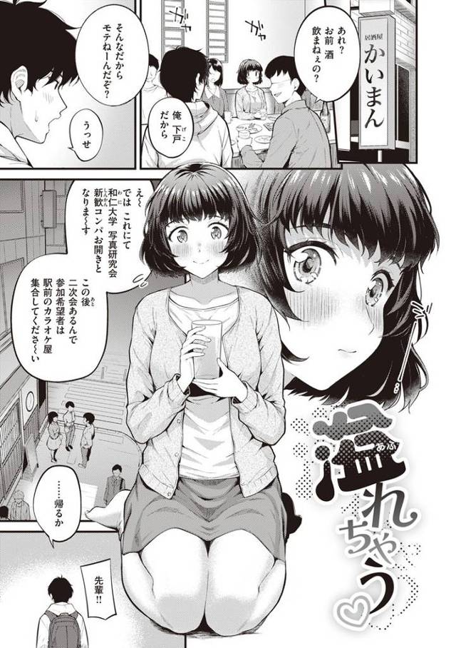 【同人誌】溢れちゃう【オリジナル】