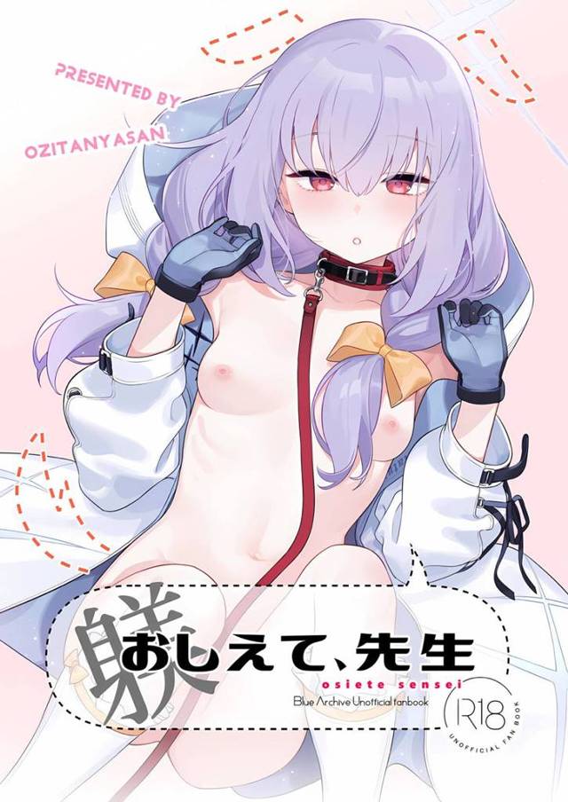 【エロ同人誌・C103】野外オナニーをして通りすがりのおじさんにレイプされそうになったアツコが、先生に助けられ…