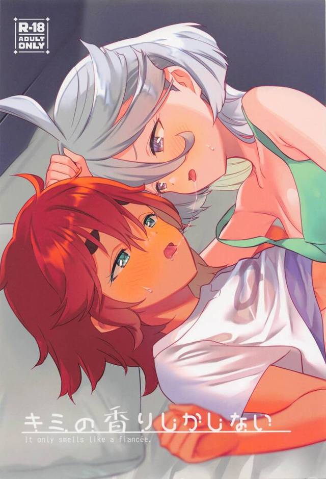 【エロ同人誌・C101】ミオリネへの思いがあふれて、ミオリネにキスをして押し倒し百合初体験するスレッタ！【機動戦士ガ…
