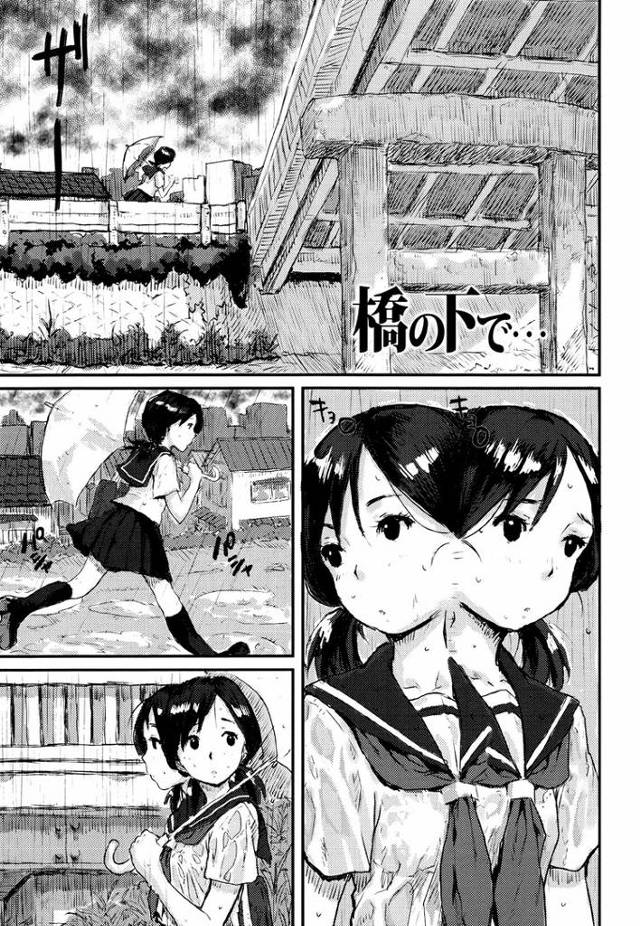 【オリジナル】橋の下で【商業誌・オリジナルエロ画像】