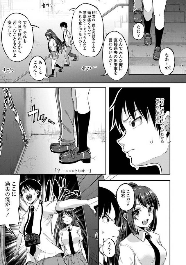 【エロ漫画】ココロとミコト【オリジナル】