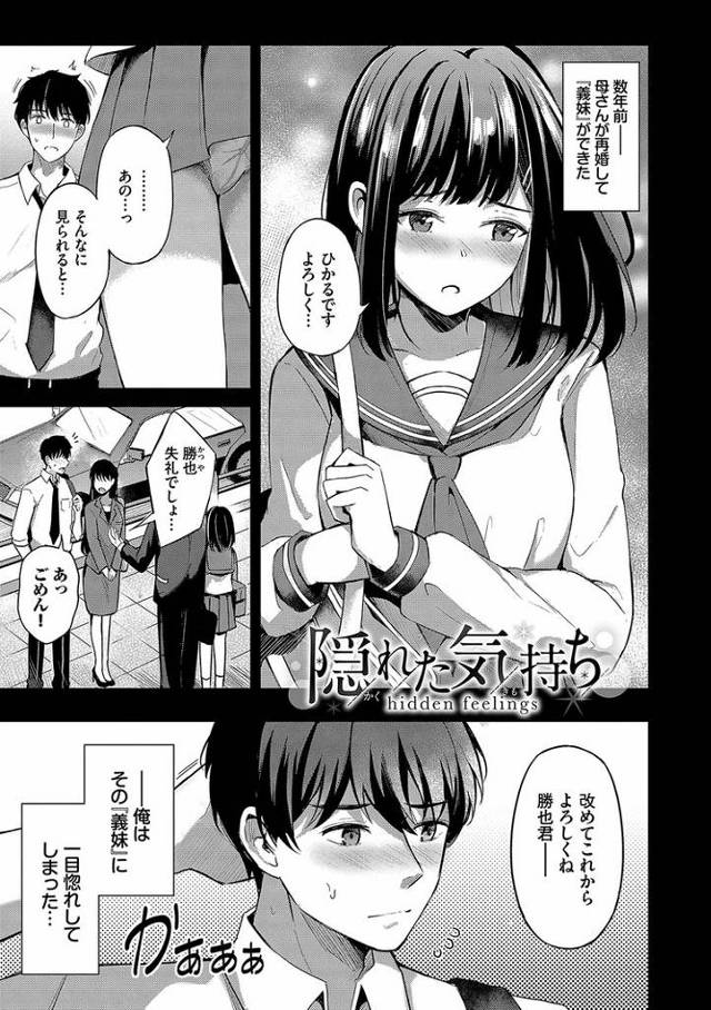 【同人誌】隠れた気持ち【オリジナル】