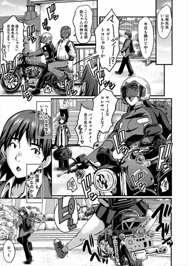 【エロ漫画・エロ同人誌】数学の時間2