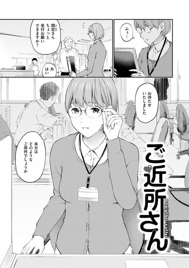 【エロ漫画】ご近所さん【オリジナル】