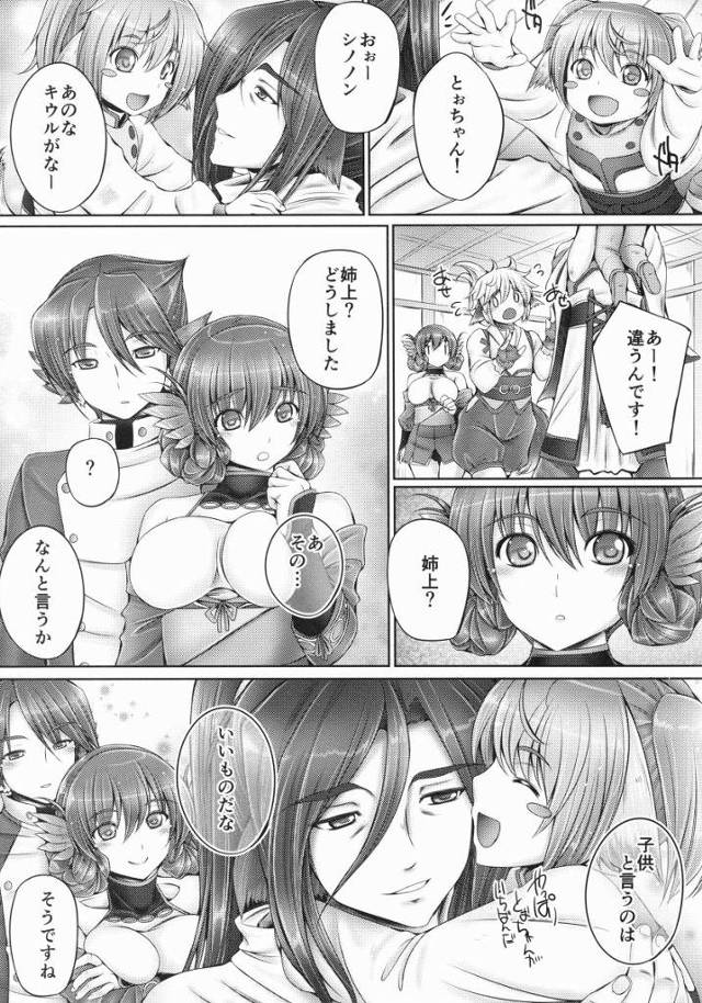 【エロ同人】まだ…熱いんだ躰の火照りも鎮めてくれぬか「うたわれるもの/ノスリ」