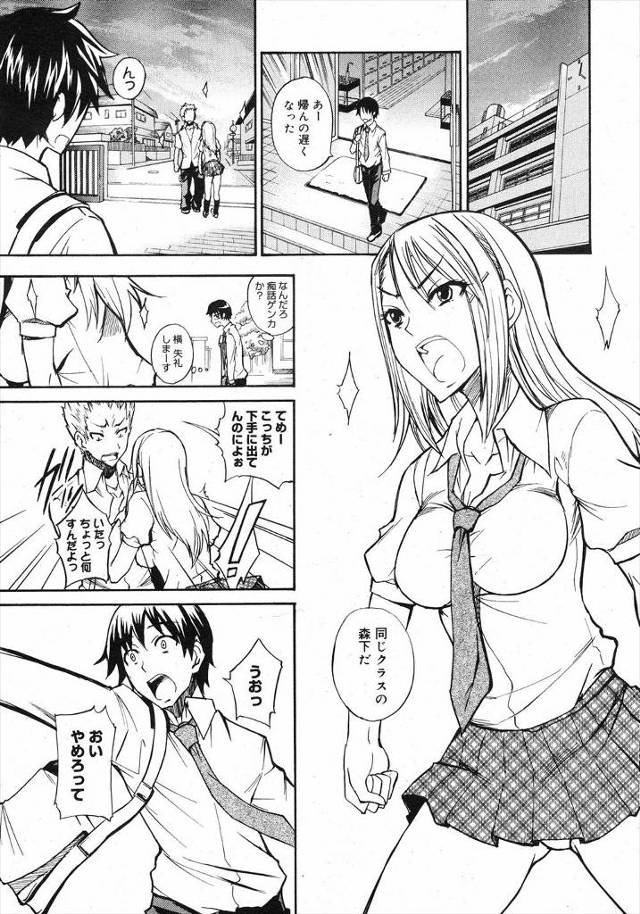 【エロ漫画】ギャルJKを庇って殴られた男子生徒にパンツ見せて誘惑！保健室のベッドの上でファーストキスされて制服…
