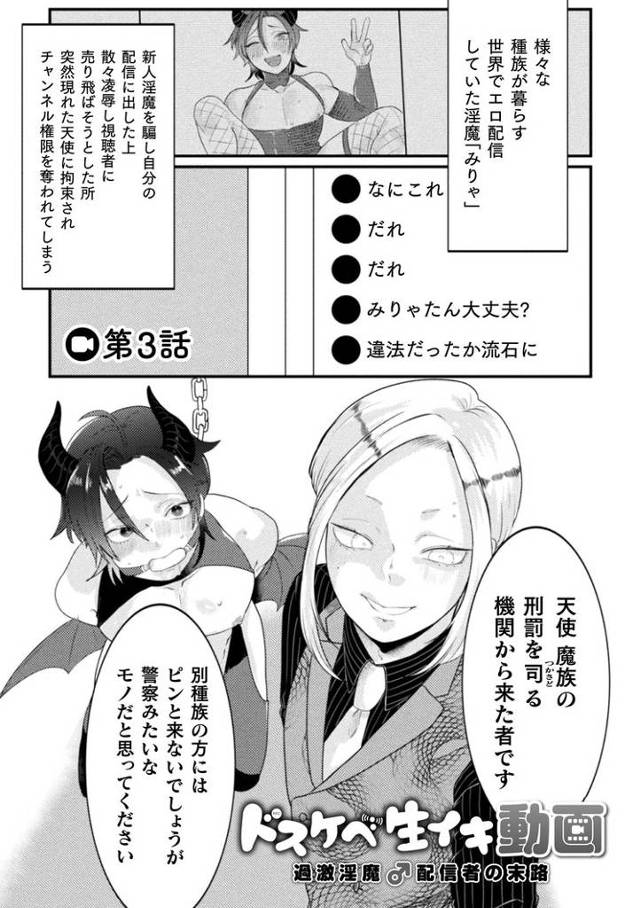 【エロ漫画】ドスケベ生イキ動画3【オリジナル】