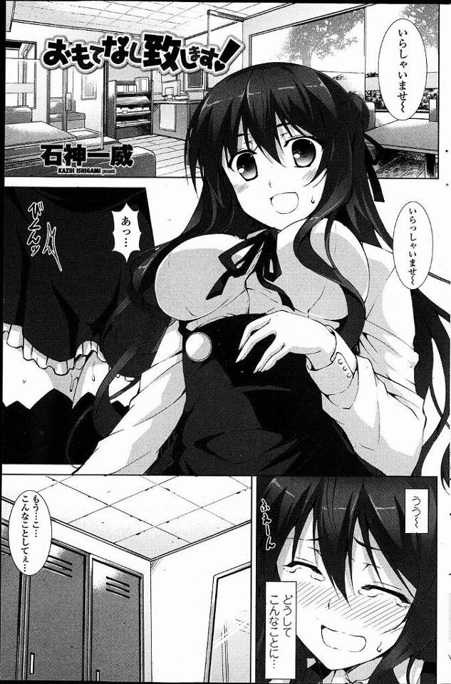 【エロ漫画】爆乳美少女彼女が同僚であり彼氏でもある男にバイト中にローターを挿入されてバイブMAXで感じまくっち…