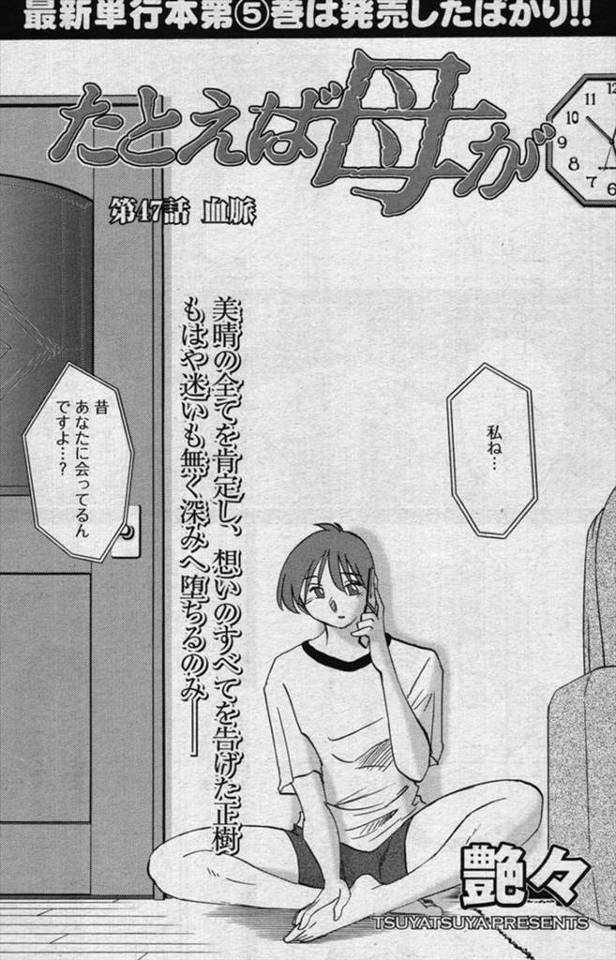 【エロ漫画】巨乳母親を取り戻すために息子が母親と一線を越える…激しく求めあうイチャイチャラブラブ近親相姦エッチ…