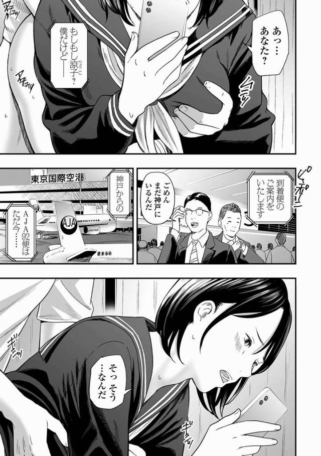 【エロ漫画】世間体の手前ずっと隠してきたけど…わかる…だろ？もう新しい時代だから…お互い自由な恋愛を…「人妻、ブルマ、NTR」