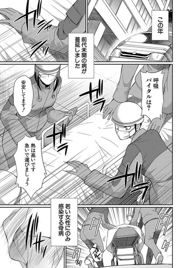 【エロ漫画】若い女性にのみ感染する奇病にかかったJKがデカマラが生えてきて病院に行くと淫乱女医に誘惑されて生セックスで性処理しちゃうｗｗｗ【月下カグヤ/マラアリ第１話】