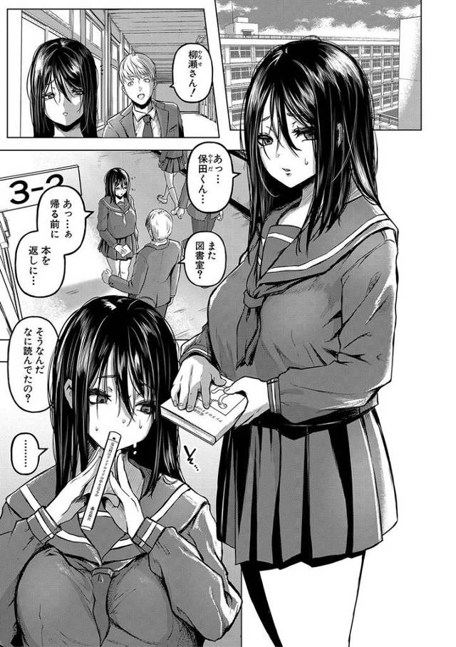 【エロ漫画】ディルド好き陰キャ、セックスの味を知る【オリジナル】