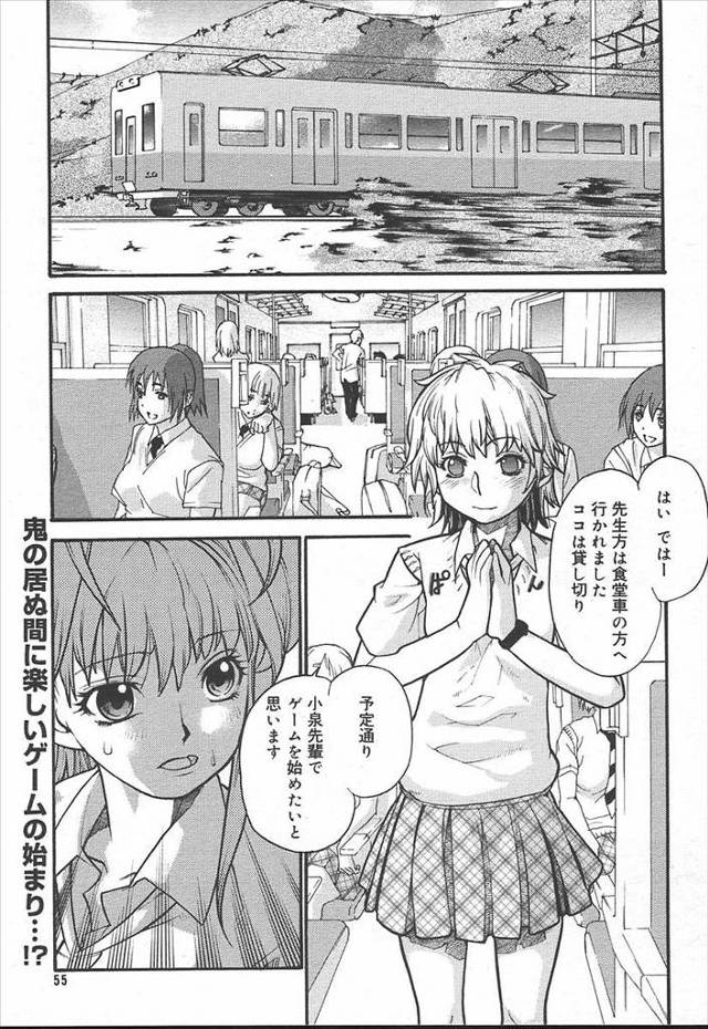 【エロ漫画】テニス部の合宿で電車の中でJKが部員たちの性奴隷になってちんぽフェラしまくって口内射精されてコップ…