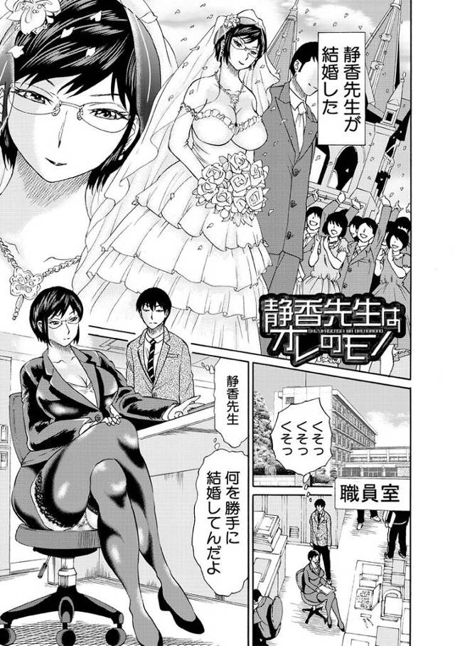 【同人誌】静香先生は俺のもの【オリジナル】