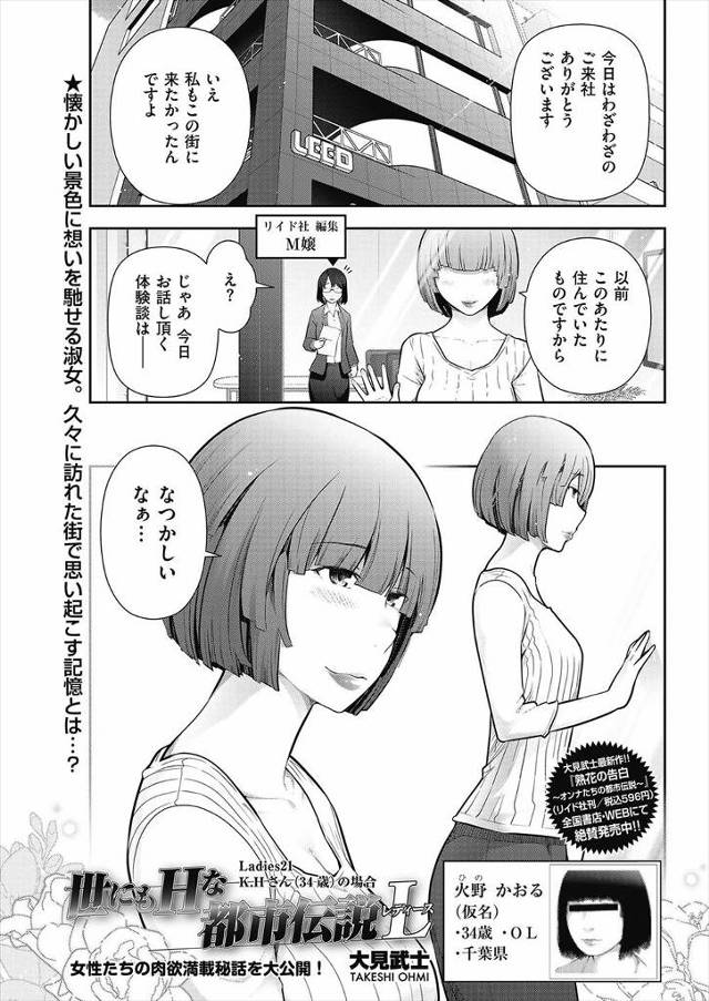 【エロ漫画】巨乳予備校講師が借金返済のために風俗嬢やっていたのを生徒に見られて客として訪れ生挿入中出しイチャラ…