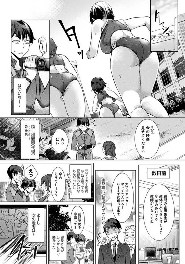 【エロ漫画】先生の初めて私にちょうだい？４【オリジナル】