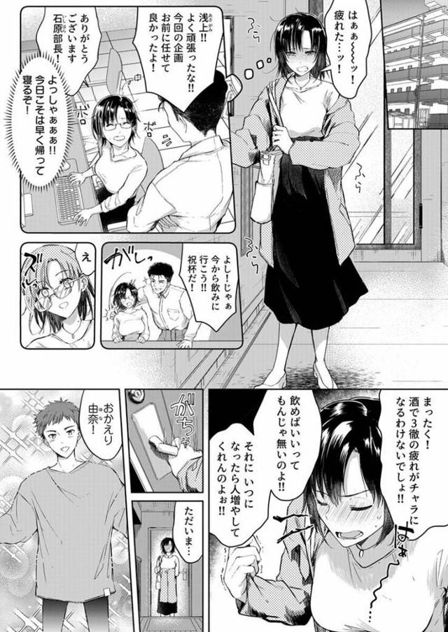 【オリジナル】三十路OK泥酔して帰宅後即セックス【商業誌・オリジナルエロ画像】