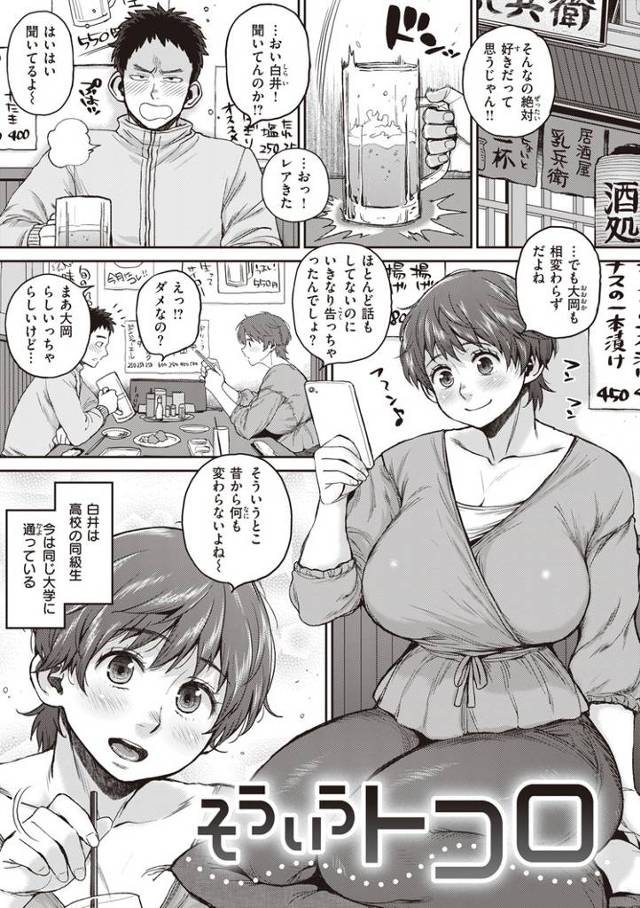 【オリジナル】そういうトコロ【商業誌・オリジナルエロ画像】