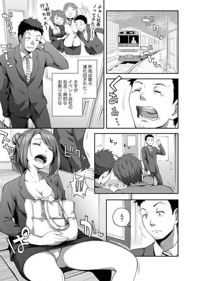 【エロ漫画】うっかり愛して２【オリジナル】