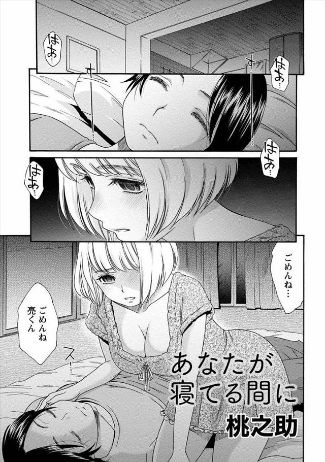【エロ漫画】親戚の巨乳美少女の姉の家に就職のために泊まっているが親戚の男に欲情した姉は寝ている時にチンポをフェ…