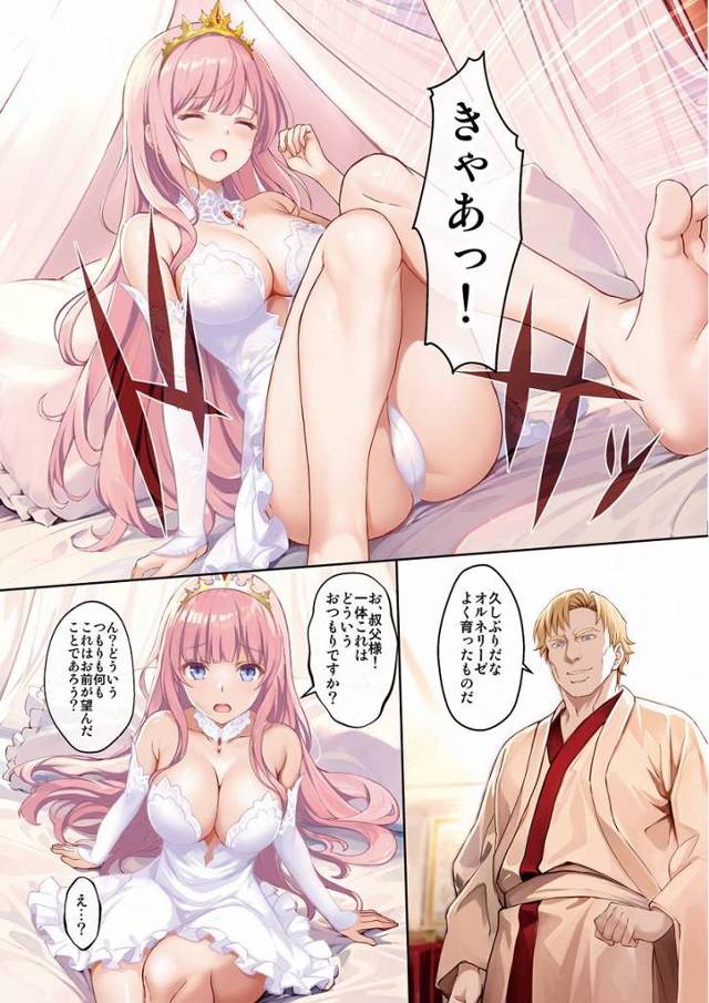 【エロ同人】全く…こんないやらしい身体に育ちおって…毎日会う王宮騎士たちには目の毒だろうに「叔父の鬼畜公爵と子作りセックス/清らかなバージン皇女」