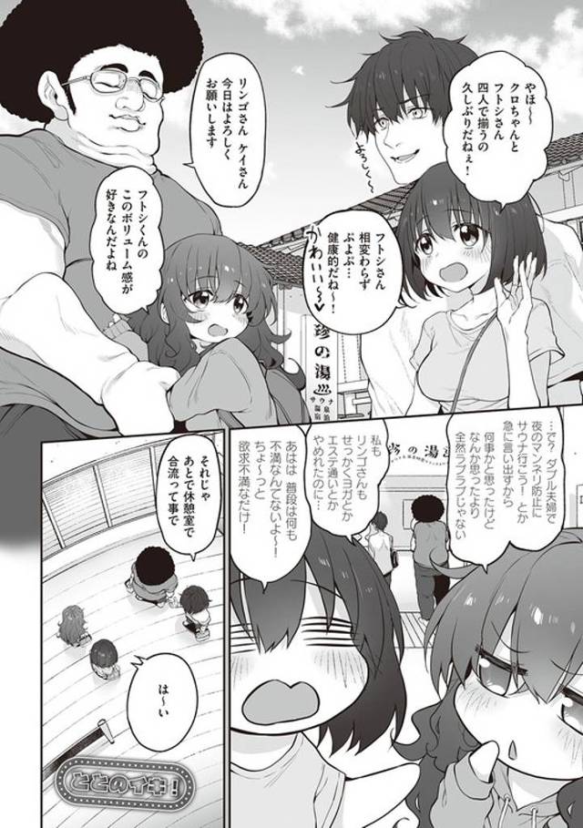 【同人誌】ととのイキ【オリジナル】