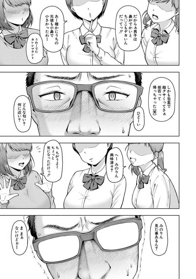 【オリジナル】はかり合い【商業誌・オリジナルエロ画像】