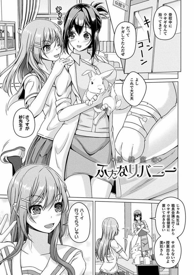 【オリジナル】ふたなりバニー【商業誌・オリジナルエロ画像】