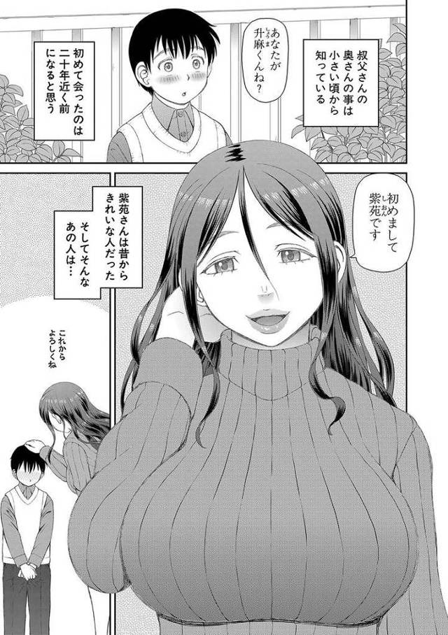 【エロ漫画・エロ同人誌】あの人へ