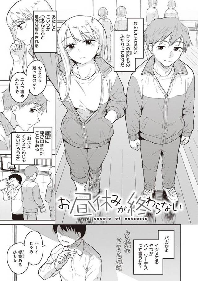 【オリジナル】昼休みが終わらない【商業誌・オリジナルエロ画像】