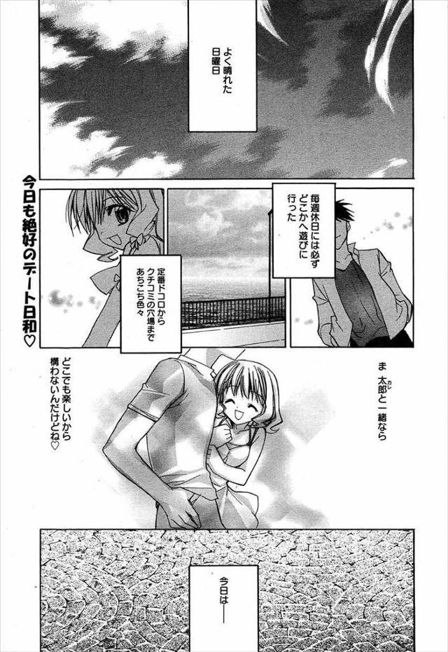 【エロ漫画】彼氏の家にいたカップルが、イチャラブセックスをすることになり、素股で彼女を焦らしてから、騎乗位など…