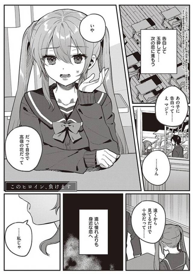 【オリジナル】このヒロイン、負けます【商業誌・オリジナルエロ画像】