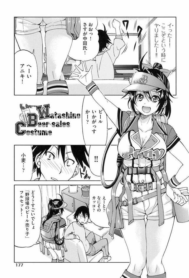 【エロ漫画・エロ同人誌】WBC