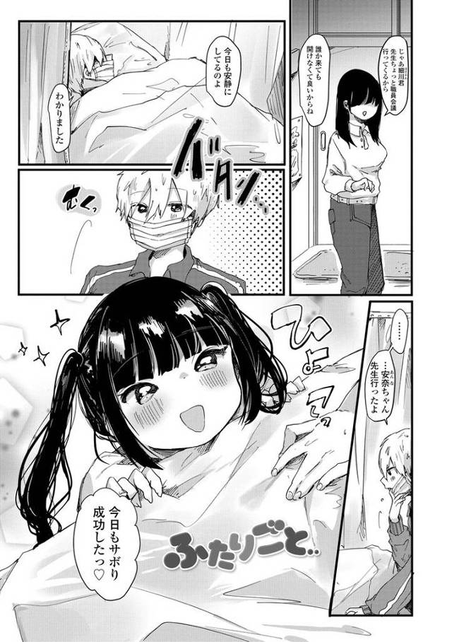 【同人誌】ふたりごと【オリジナル】