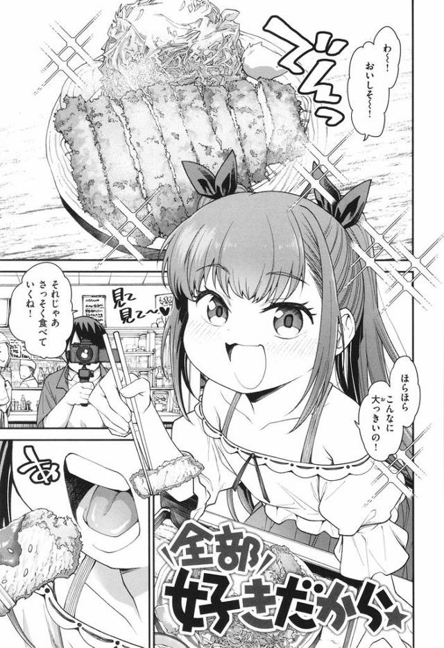 【エロ漫画】全部好きだから【オリジナル】