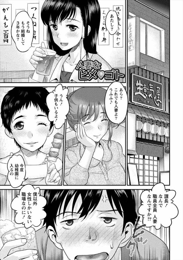 【エロ漫画】離婚調停中の人妻上司が部下の部屋に！オナホ見つけた拍子に押し倒してしまい彼女からゆうわくされて生挿…