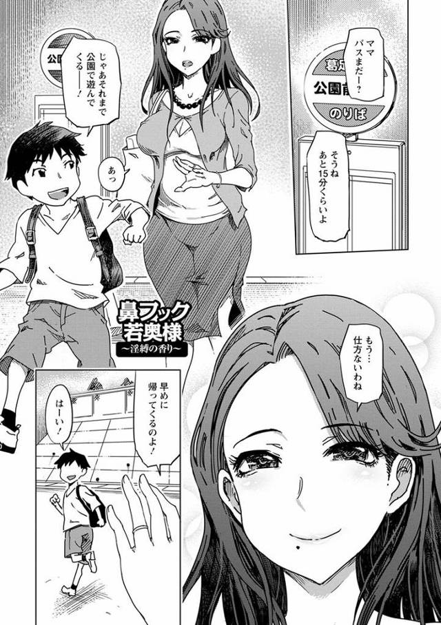 【オリジナル】鼻フック若奥様【商業誌・オリジナルエロ画像】