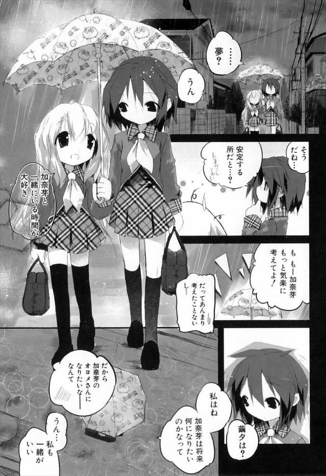 【エロ漫画】親友の美少女JKにふたなりであることがバレてしまった少女が、その場でフェラチオをされることになり、…