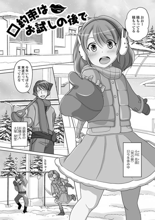 【同人誌】口約束はお試しの後で【オリジナル】