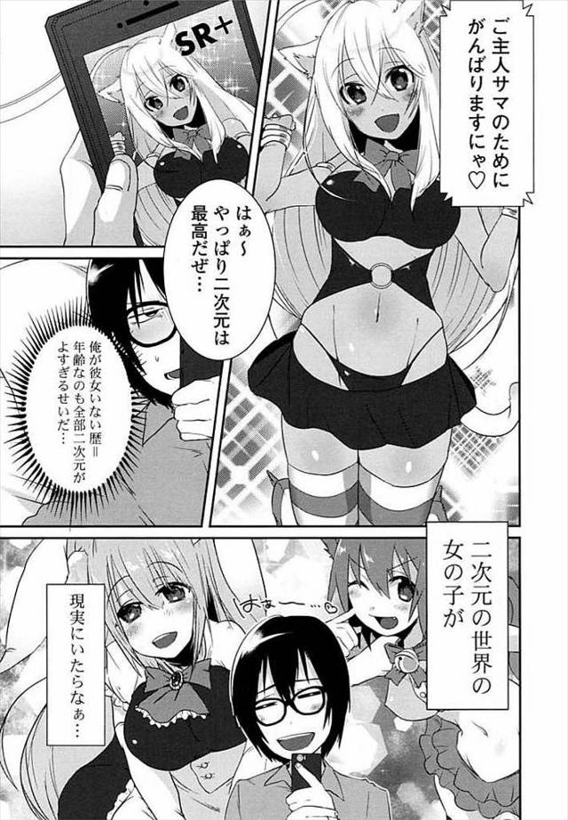 【エロ漫画】褐色の巨乳姫に助けてくださいと言われた童貞オタクが惚れられてパイズリフェラにイチャイチャラブラブ中…