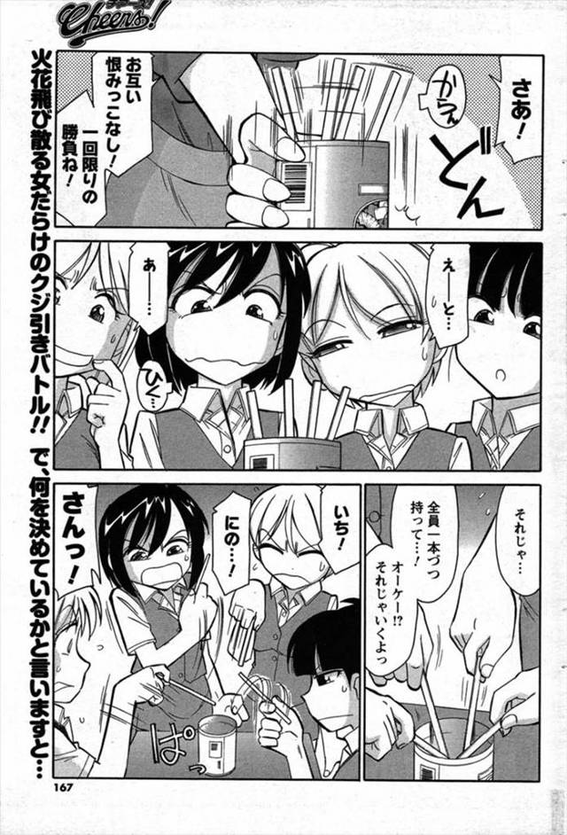 【エロ漫画】同僚の巨乳OLと夏祭りに行くことになり色っぽい浴衣姿にムラムラして野外で激しい中出し濃厚セックスで…