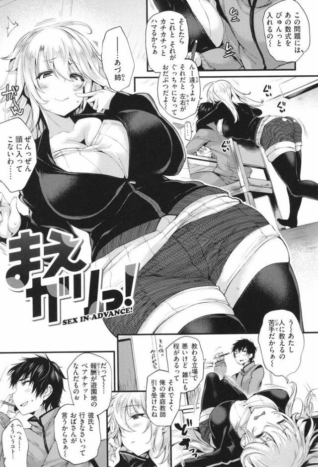 【オリジナル】まえガリっ！【商業誌・オリジナルエロ画像】