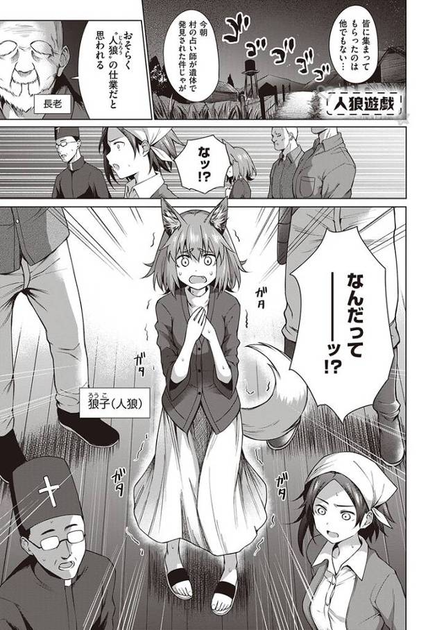 【オリジナル】人狼遊戯【商業誌・オリジナルエロ画像】